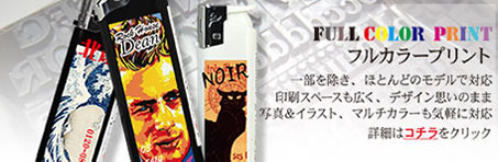 フルカラープリント